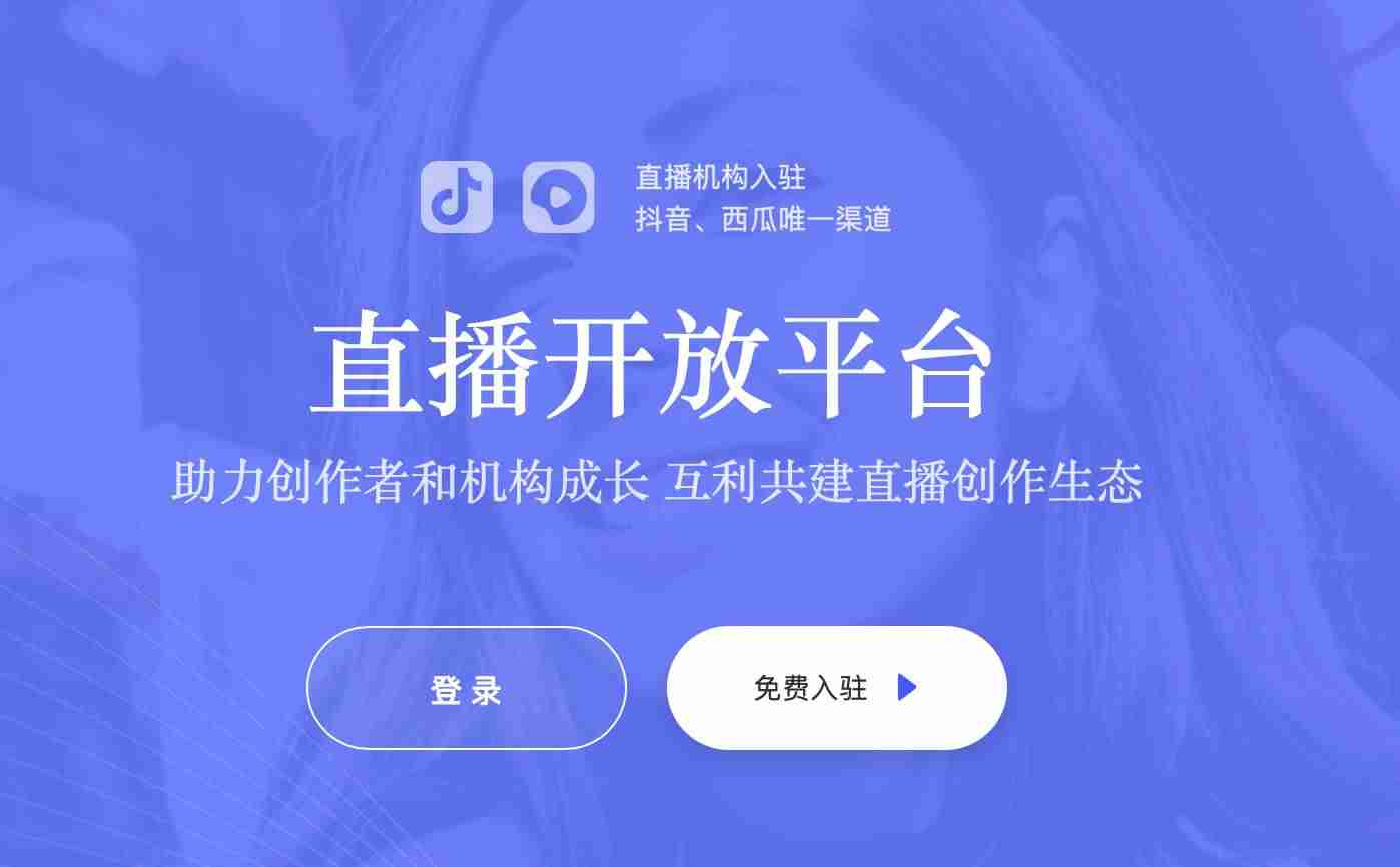抖音怎么开通直播权限（一个新手做直播带货的技巧）