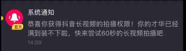 抖音怎么上传长视频10分钟(抖音上传10分钟以上视频教程)-第3张图片 抖音怎么上传长视频10分钟(抖音上传10分钟以上视频教程)-第3张图片