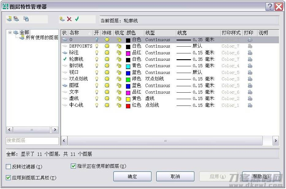 cad制图初学入门教程（cad制图初学入门基础）-第8张图片