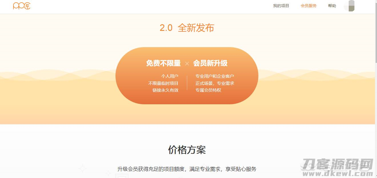 ppt转h5是什么意思（用wps转PPT为H5效果）-第1张图片