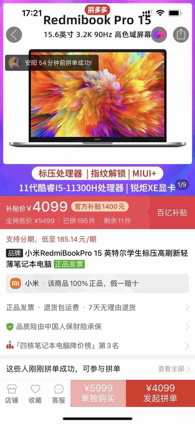 买什么笔记本电脑好用又实惠(十大笔记本品牌排行榜)-第4张图片 买什么笔记本电脑好用又实惠(十大笔记本品牌排行榜)-第4张图片