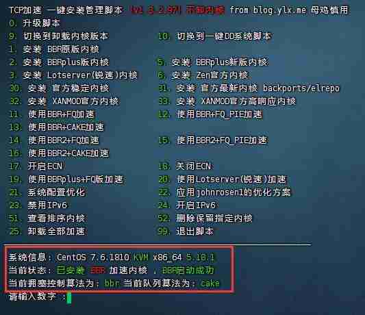 图片[8]-全网bbr加速脚本收集 原版暴力魔改bbr锐速 内核更新 协议更换等一系列脚本-村少博客