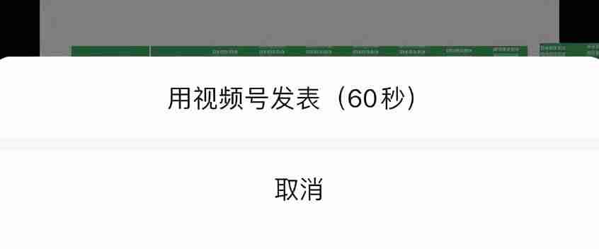 微信能传多大的视频文件（超过5G大视频文件传送方法）-第4张图片