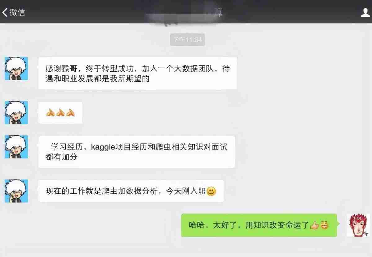 如何制作个人简历模板（手机个人简历制作方法）-第2张图片