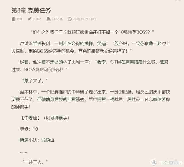 网游小说纵横天下笔趣阁(网游小说纵横天下txt下载)-第19张图片 网游小说纵横天下笔趣阁(网游小说纵横天下txt下载)-第19张图片