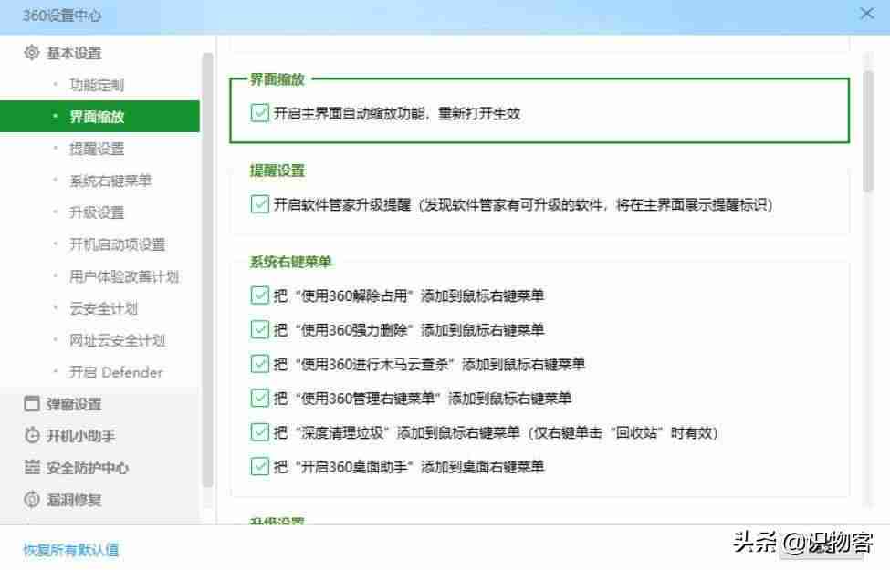 360弹窗广告怎么关闭（手机免费去广告软件的方法）-第12张图片