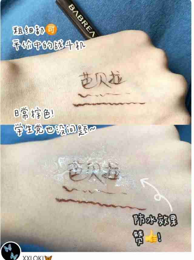 眼线笔哪个牌子好用推荐（2021不晕妆的眼线笔排行榜）-第5张图片