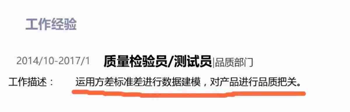 如何制作个人简历模板（手机个人简历制作方法）-第10张图片