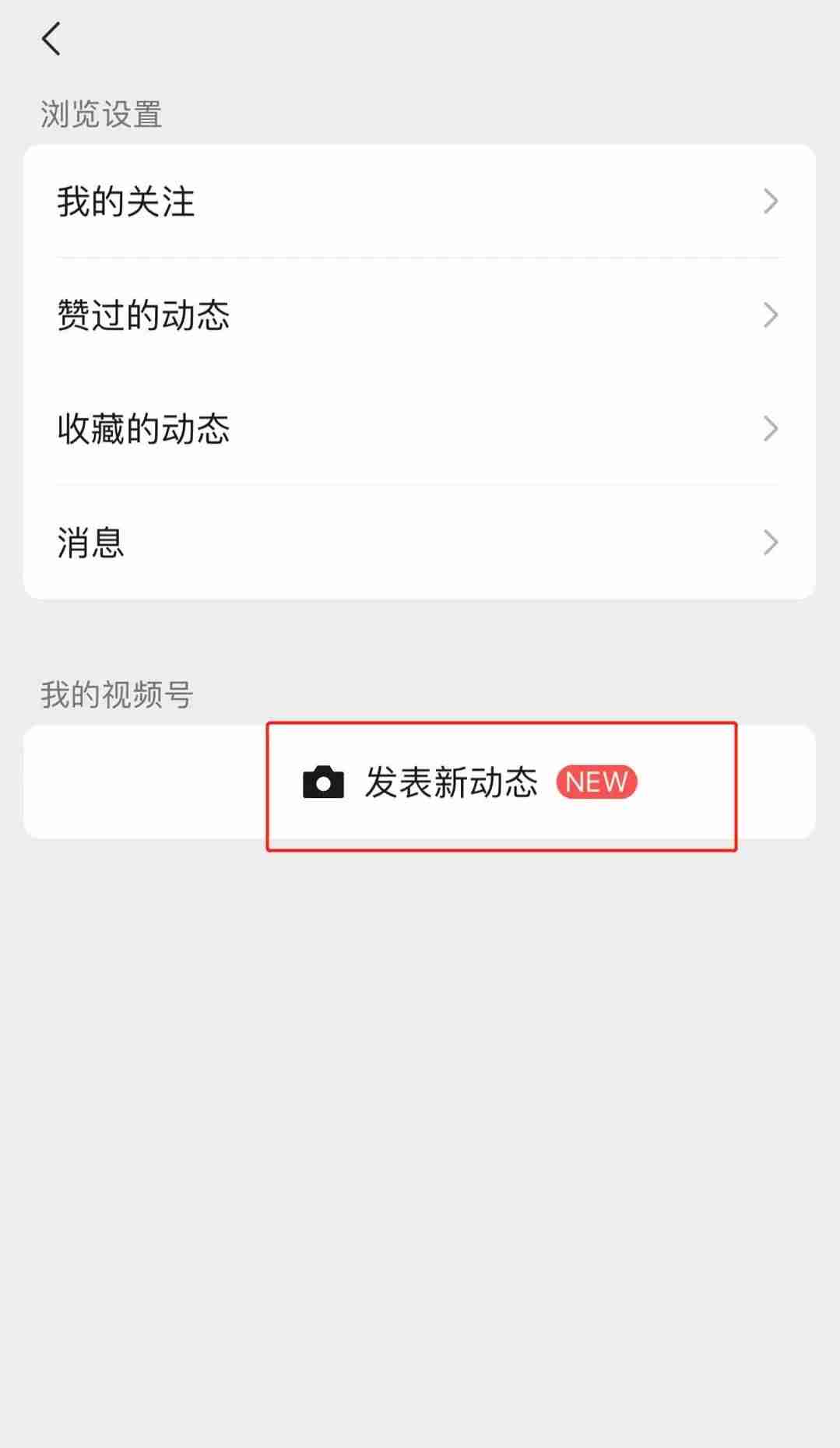 企业视频号怎么申请（新手开始做自媒体的小技巧）-第4张图片