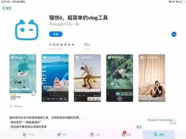 抖音视频剪辑软件哪个好（新手制作短视频教程）