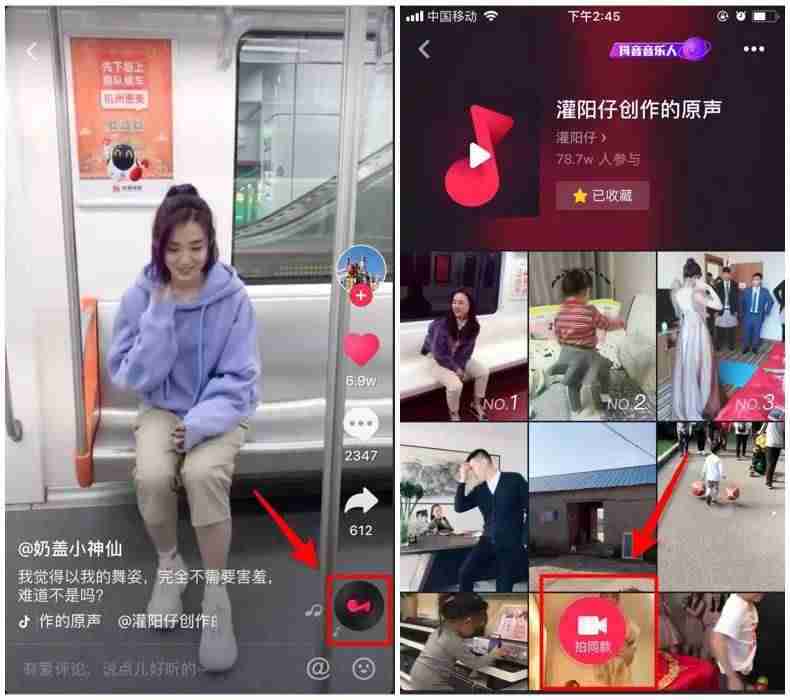 抖音音效素材在哪里（短视频热门题材）-第6张图片