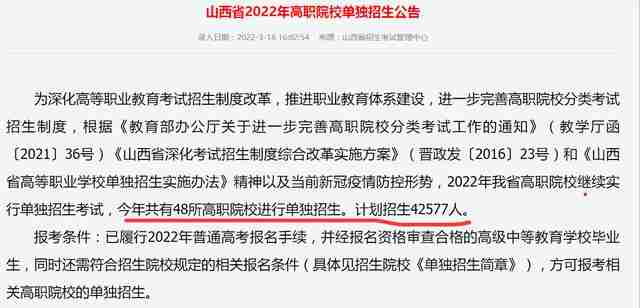 山西华澳职业技术学院学费（山西华澳商贸职业技术学院学费）-第1张图片