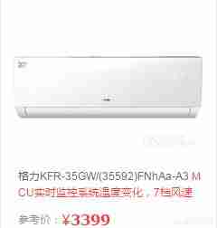 什么牌子的空调最好又省电又便宜（现在用什么空调比较好）-第4张图片