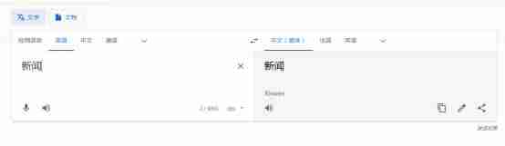 谷歌翻译出现恶毒攻击中国词汇（网友怒斥真恶心）