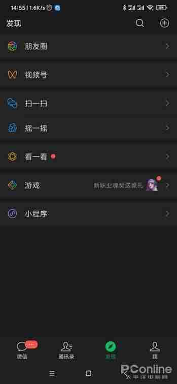 微信视频号入口消失了（微信视频号视频保存到手机）-第1张图片