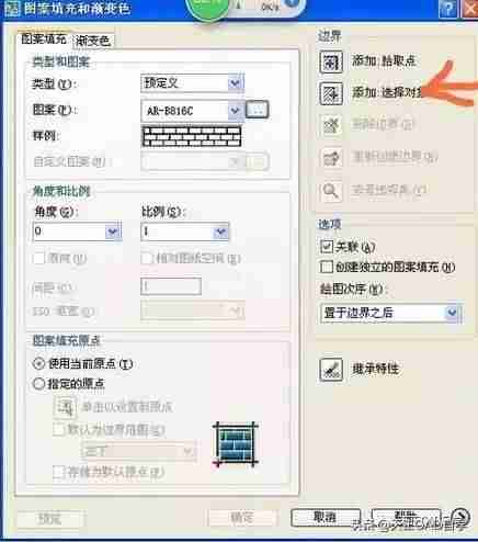 cad如何自定义填充图案操作（详解cad填充自己画的图形）-第7张图片