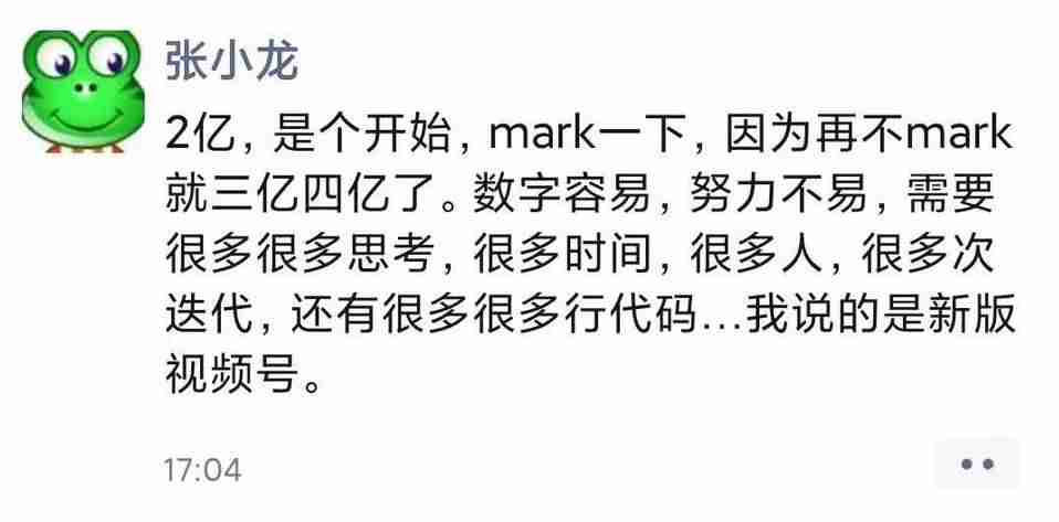 视频号怎么申请认证（视频号制作详细流程）-第1张图片