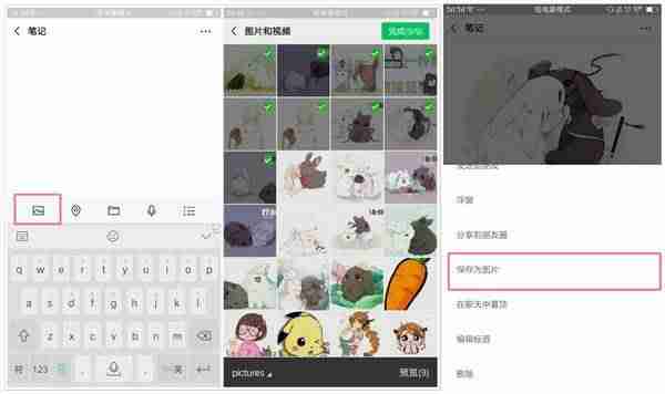 苹果怎样截屏长图（苹果电脑截屏方法）-第3张图片