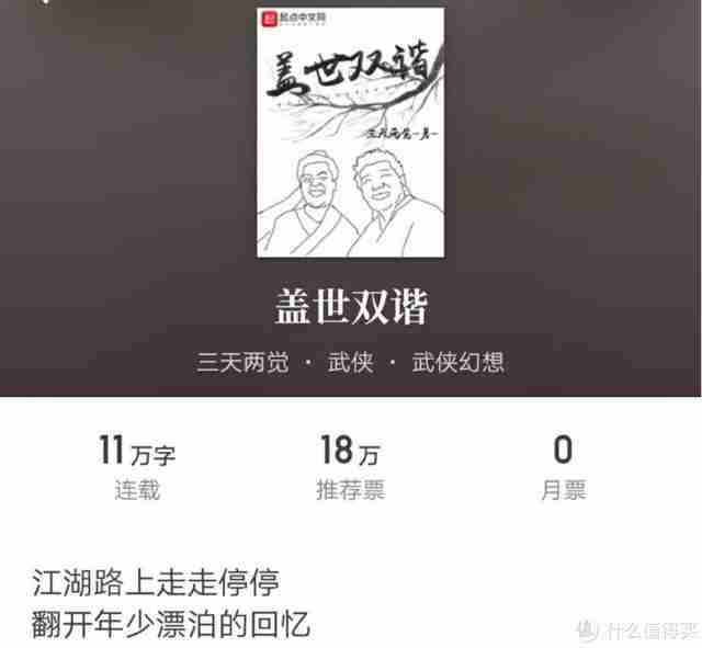 网游小说纵横天下笔趣阁(网游小说纵横天下txt下载)-第12张图片 网游小说纵横天下笔趣阁(网游小说纵横天下txt下载)-第12张图片