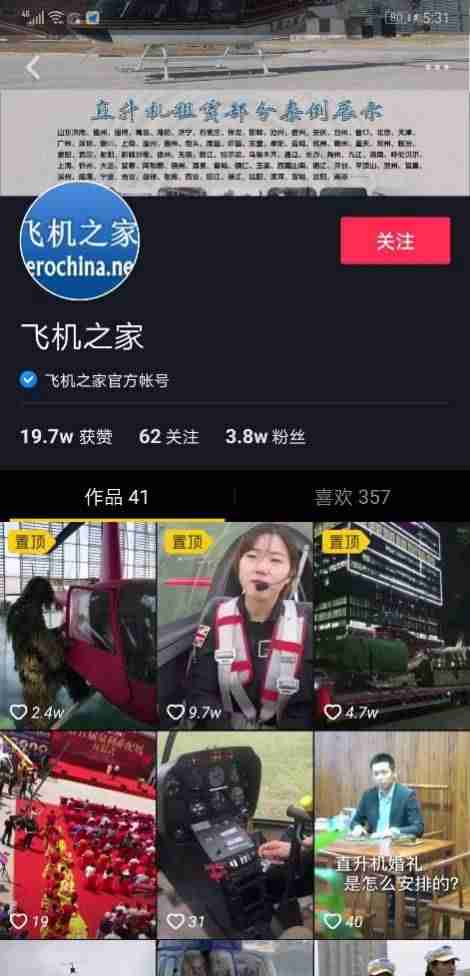 企业抖音号如何运营方案（抖音企业号使用方法）-第9张图片