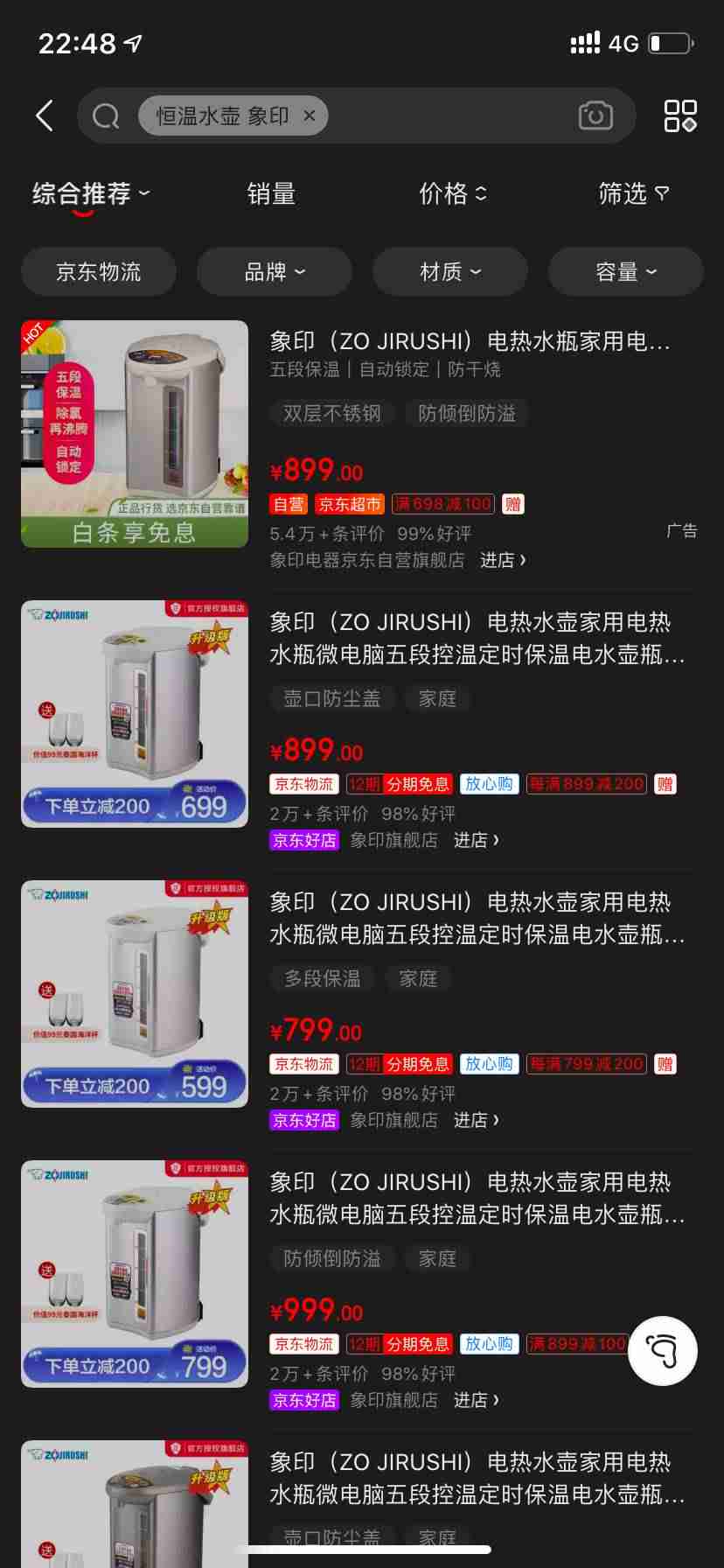 容声电热水壶怎么样（电热水壶名牌排名）-第2张图片