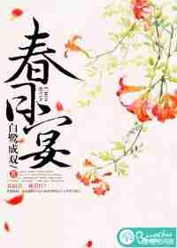 仙家有田TXT下载（仙家有田txt下载百度云）-第14张图片