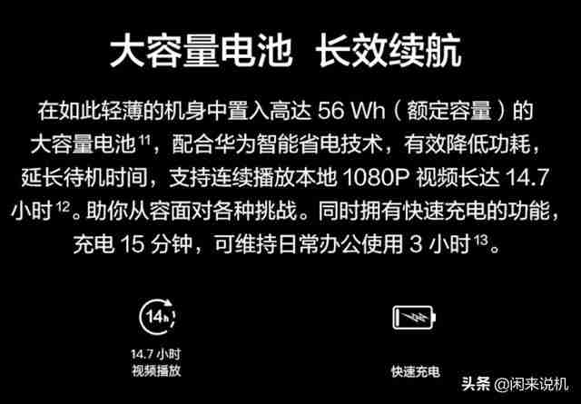 笔记本电脑最佳配置（什么配置的笔记本电脑最好）-第5张图片