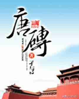 好看的穿越文推荐经典言情（晋江好看的穿越文言情）-第1张图片