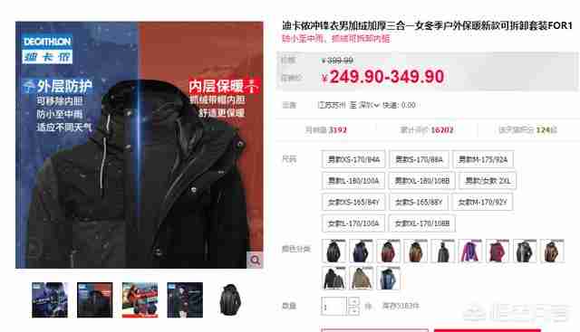 常州哈德威尔（哈德威尔冲锋衣）-第1张图片
