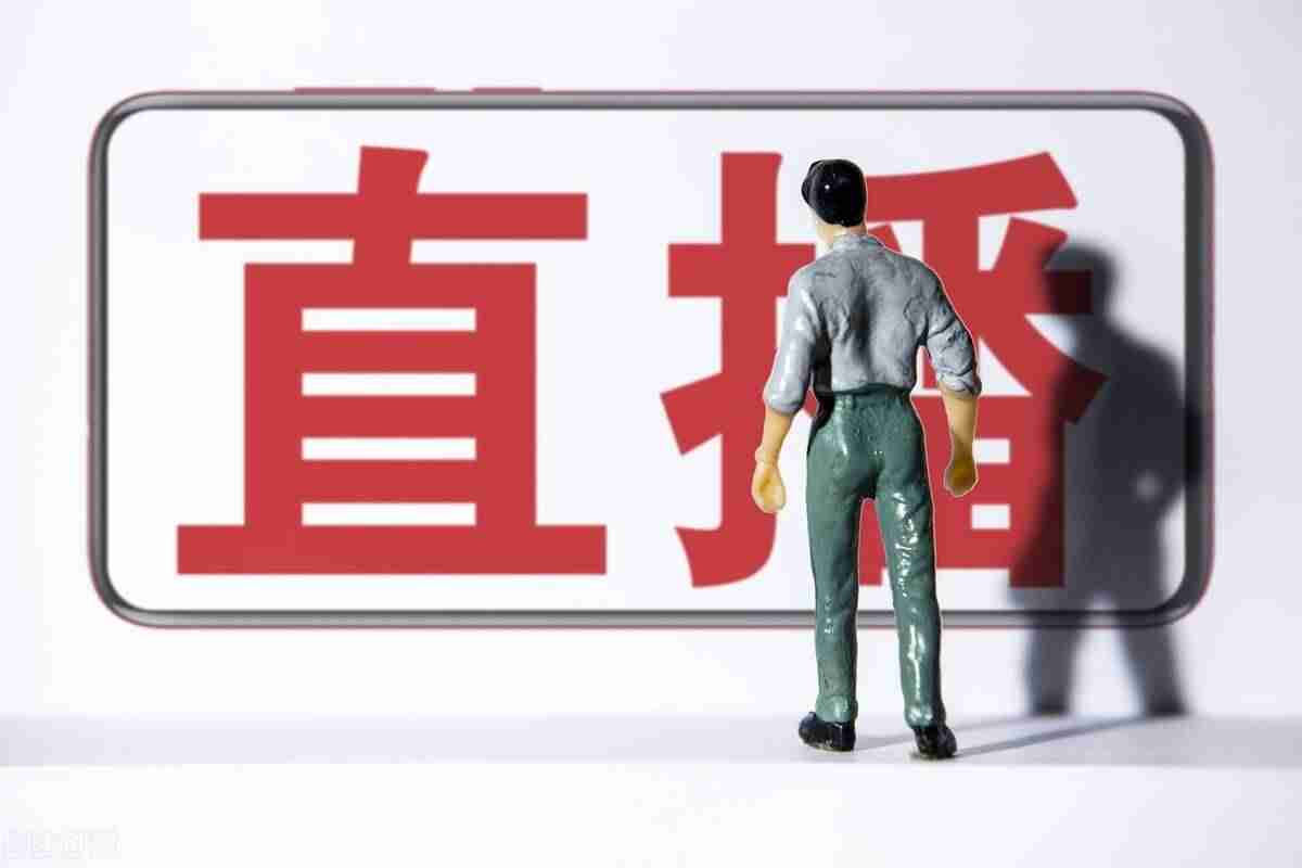 抖音直播电商权限怎么开通（抖音直播电商的商业模式）-第1张图片