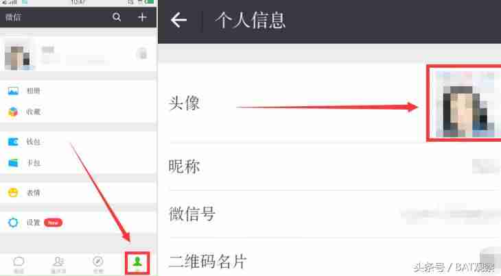 抖音透明头像怎么弄（透明头像一键生成器）-第2张图片