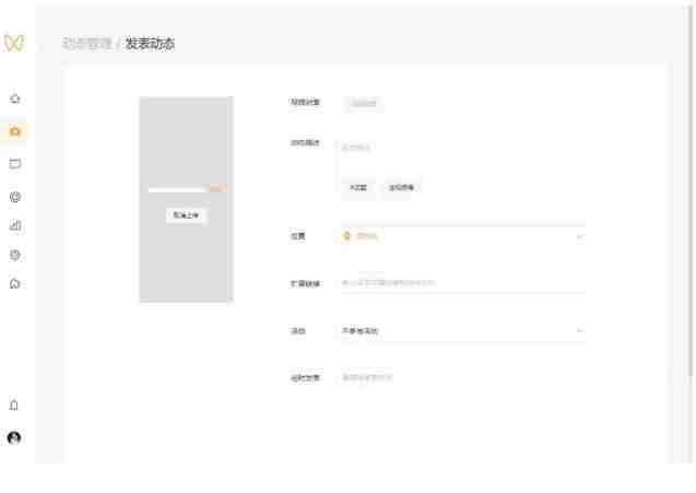 微信视频号怎么申请认证（开通微信视频号步骤）-第2张图片