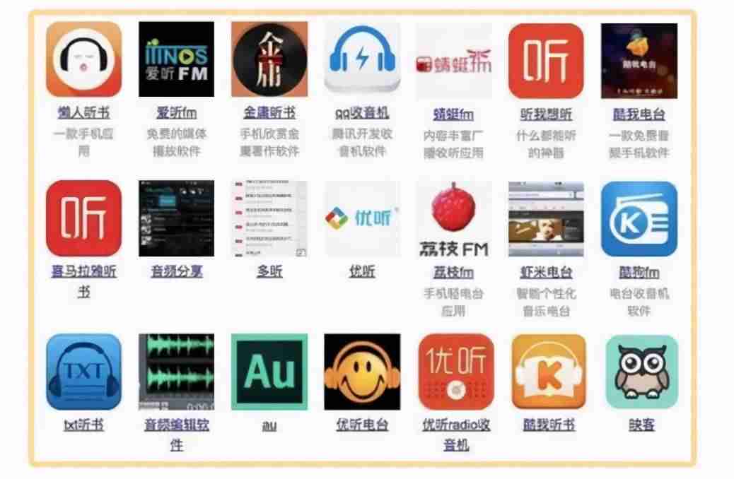 听书赚钱的软件(免费听小说赚零花钱推荐)-第1张图片 听书赚钱的软件(免费听小说赚零花钱推荐)-第1张图片
