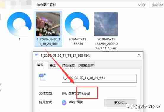 png图片怎么转换成jpg格式(手机png图片编辑器使用方法)-第8张图片 png图片怎么转换成jpg格式(手机png图片编辑器使用方法)-第8张图片