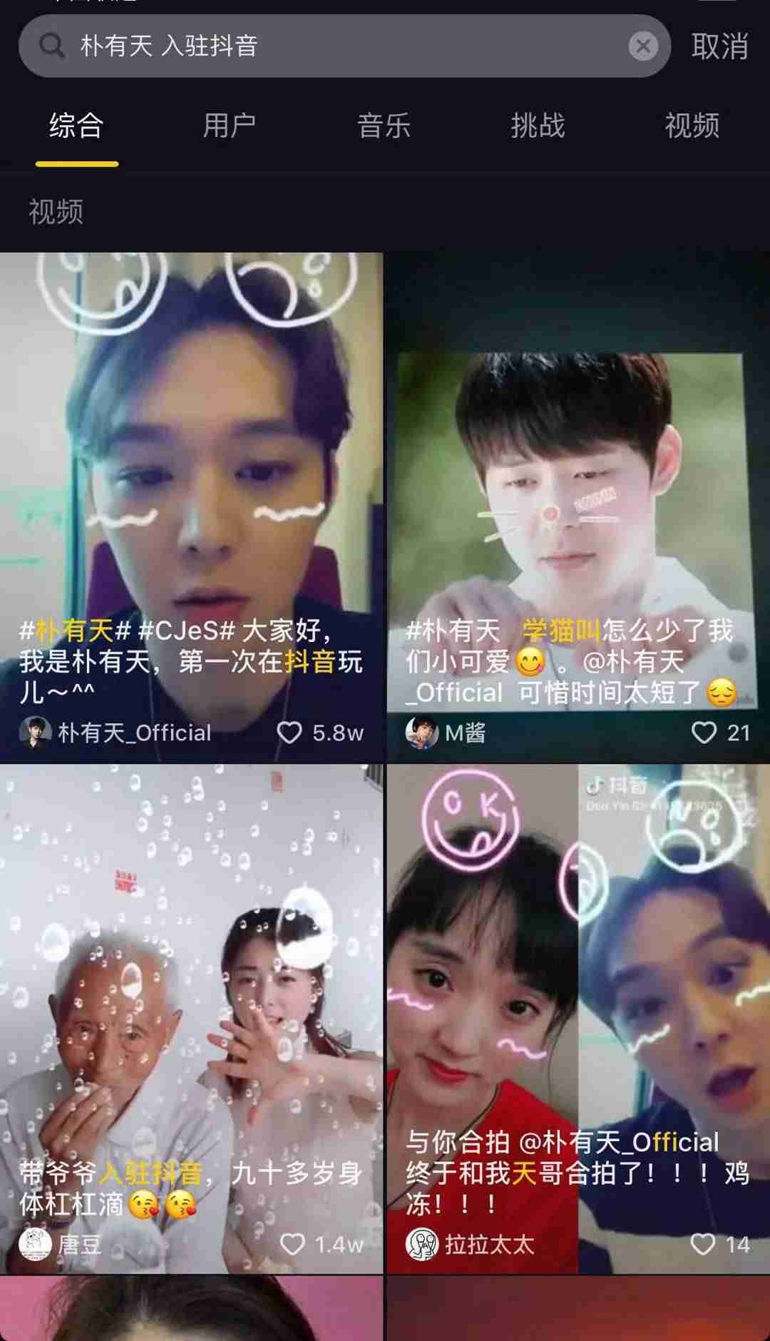 抖音热搜榜怎么看（上热门的短视频素材）-第7张图片