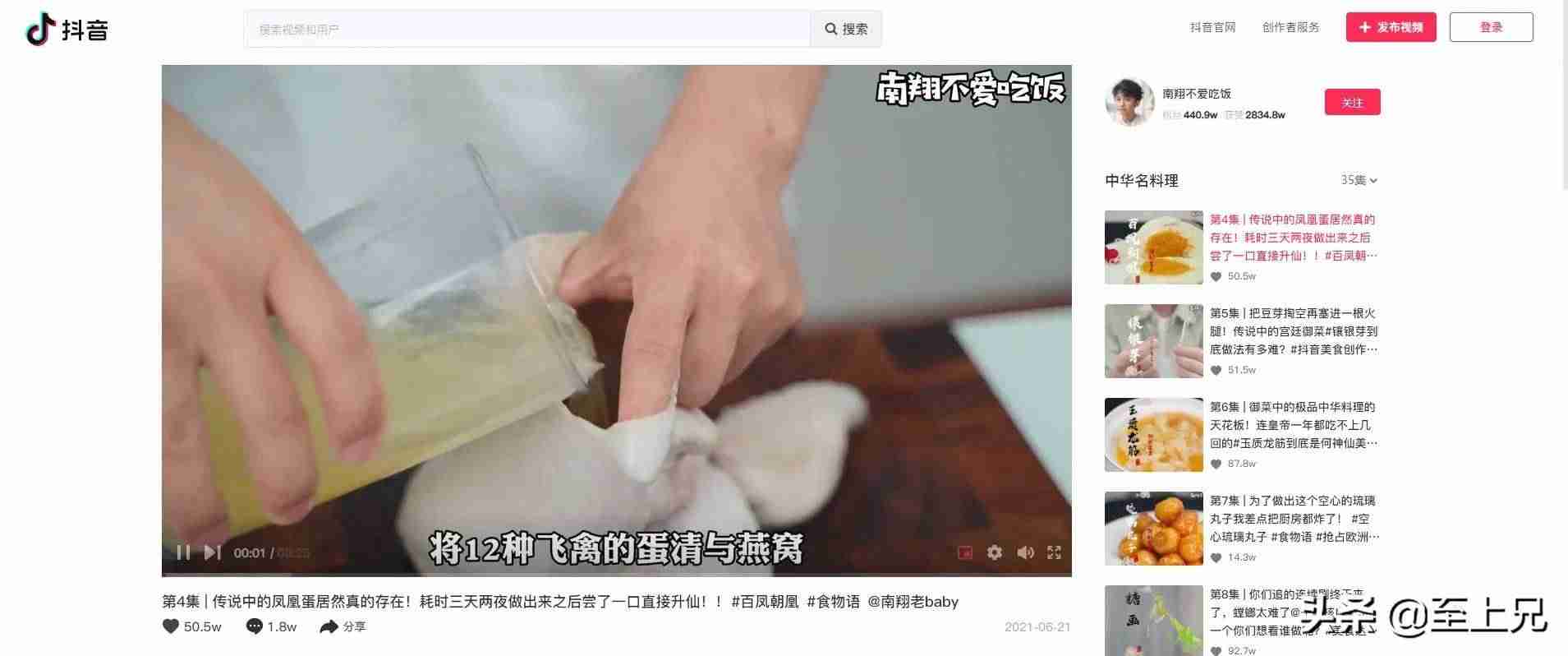抖音官网网页版怎么登陆（抖音官方网址链接）-第2张图片
