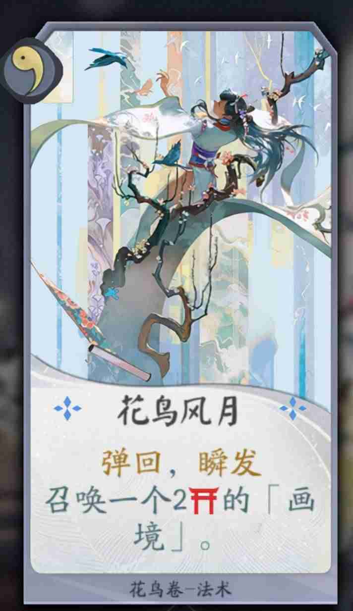 花鸟卷御魂搭配（讲解花鸟卷堆生命还是暴击）-第5张图片