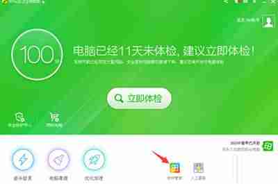 金山安全卫士的作用（杀毒软件排行榜）-第3张图片
