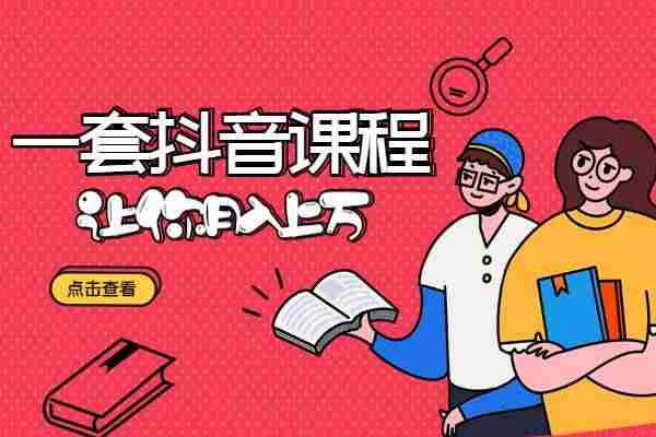 抖音上热门教程及方法（让作品直接上热门的技巧）-第3张图片