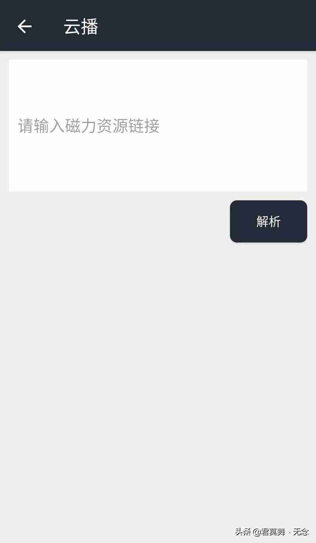 最好用的迅雷种子搜索引擎(迅雷种子搜索网站推荐)-第4张图片 最好用的迅雷种子搜索引擎(迅雷种子搜索网站推荐)-第4张图片