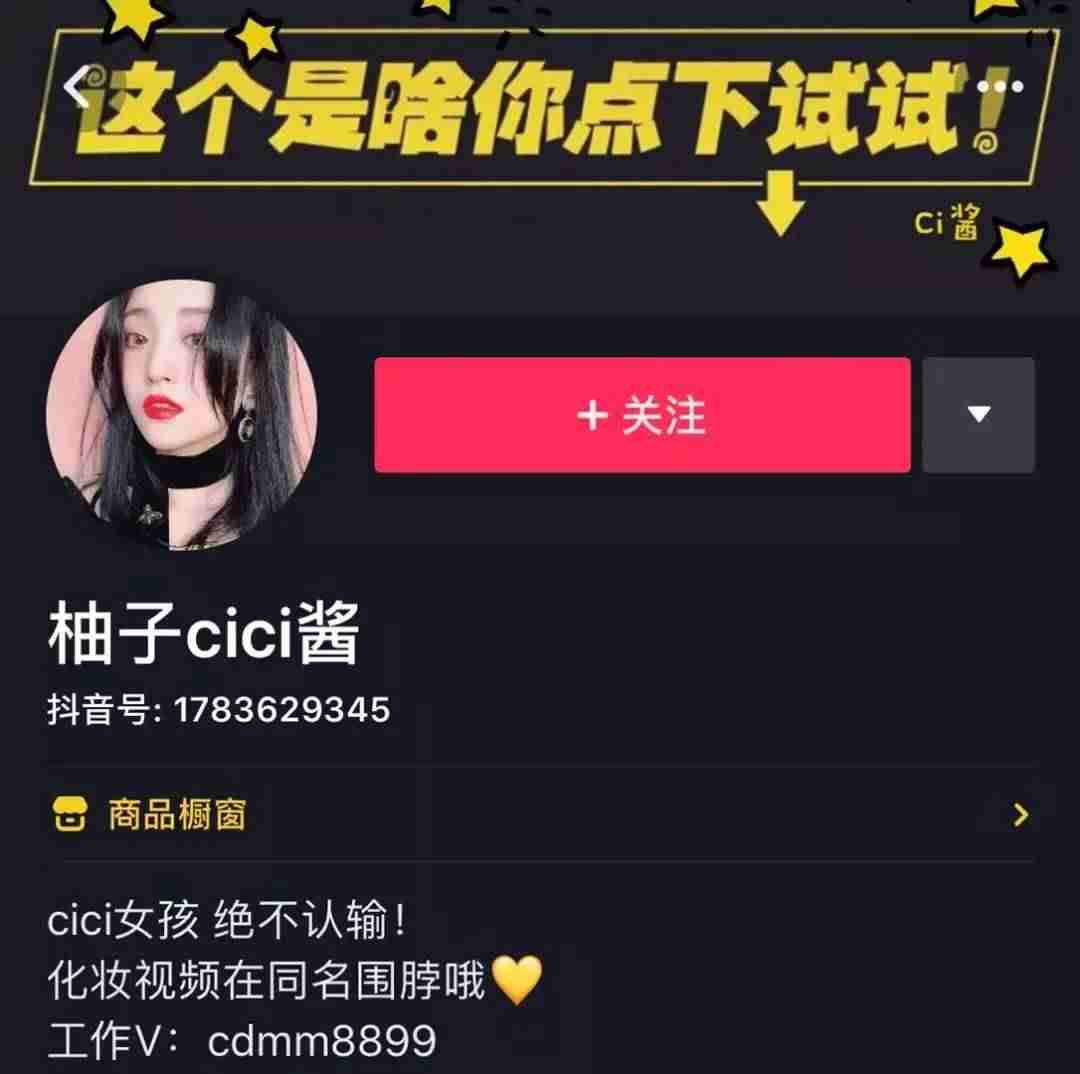 抖音怎么涨粉上热门（最容易涨粉的短视频）-第9张图片