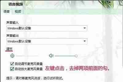 手机麦克风声音小怎么调整（电脑麦克风声音小设置方法）-第5张图片