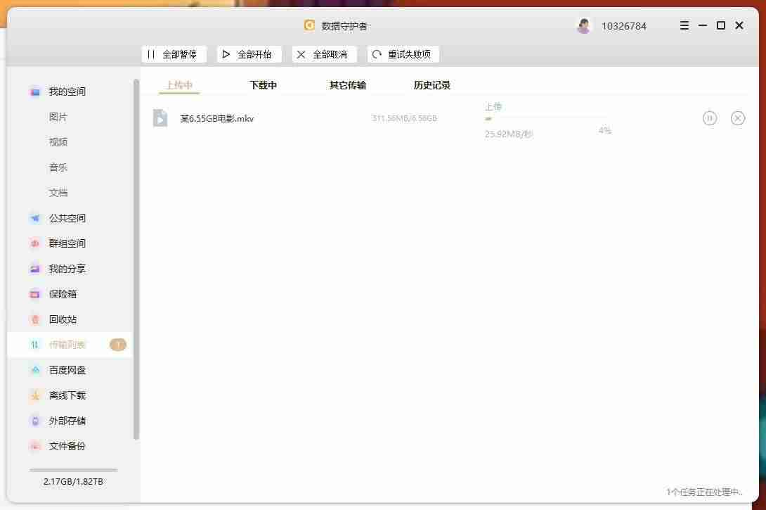 联想云盘怎么使用(个人云存储推荐)-第36张图片 联想云盘怎么使用(个人云存储推荐)-第36张图片