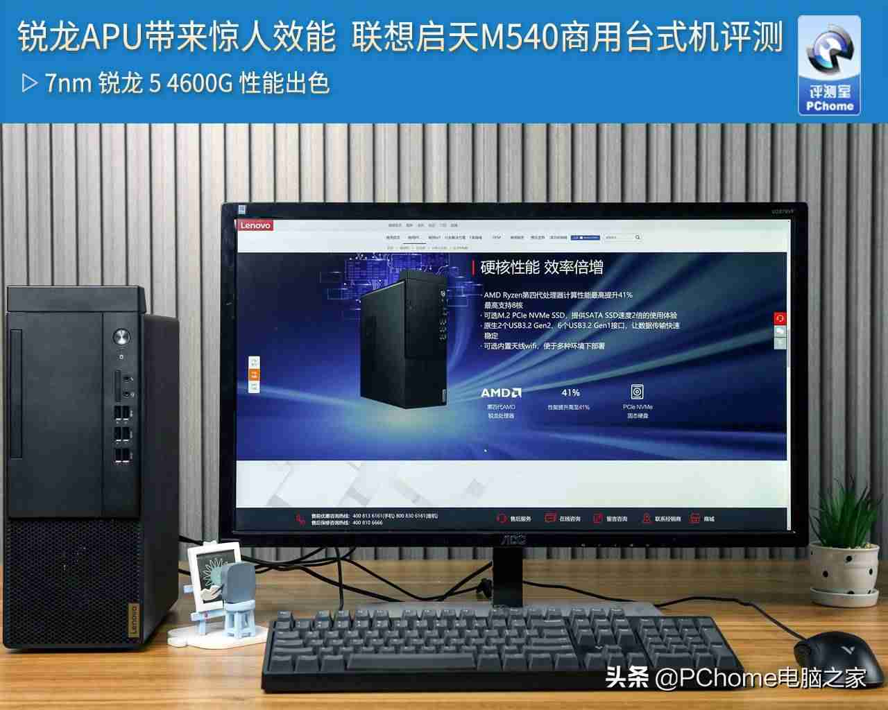 联想启天m4360配置参数（游戏笔记本电脑排名）-第1张图片