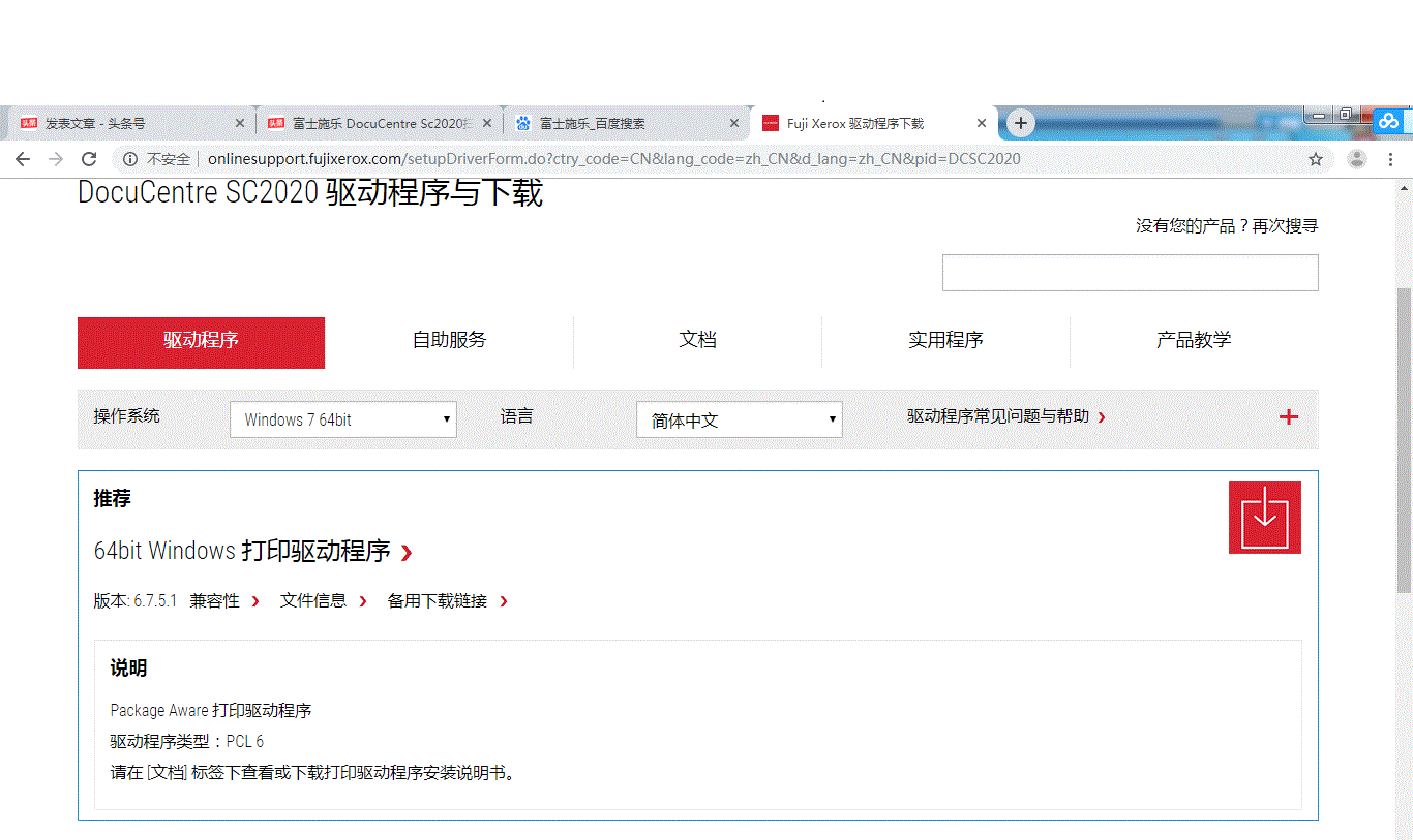 panasonic打印机驱动如何安装（惠普打印机安装步骤方法）-第4张图片