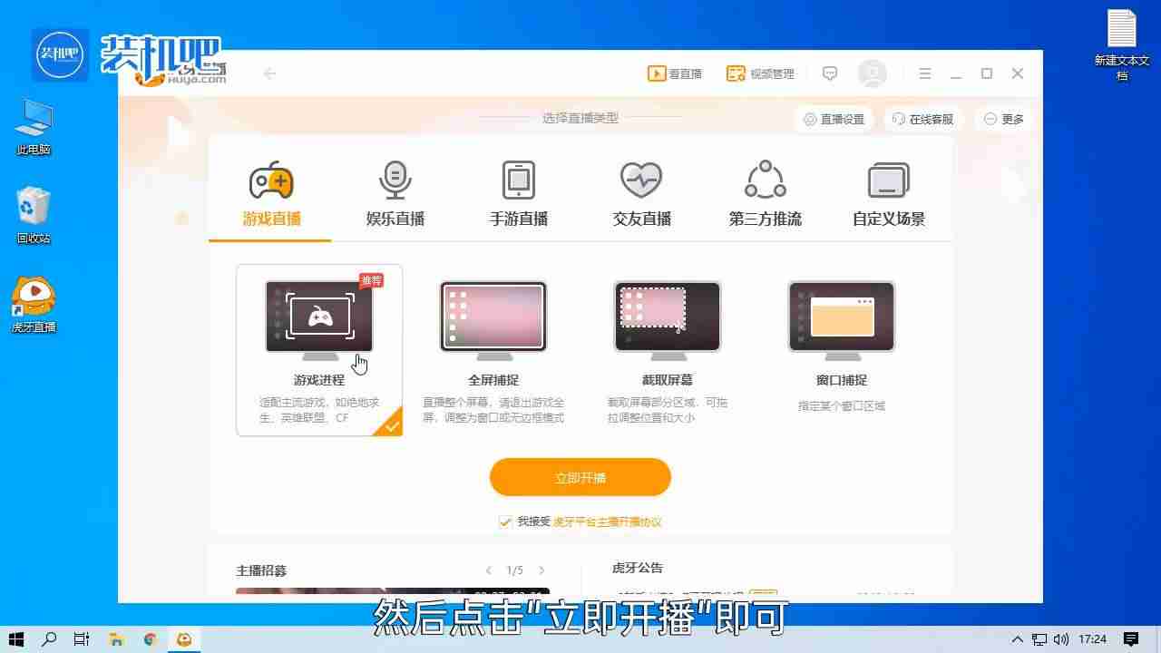 电脑直播伴侣哪个好用（快手直播伴侣安装最新版）-第4张图片