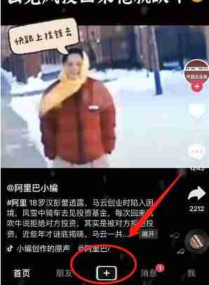 抖音如何上传视频加快（上传视频最赚钱的平台）-第1张图片