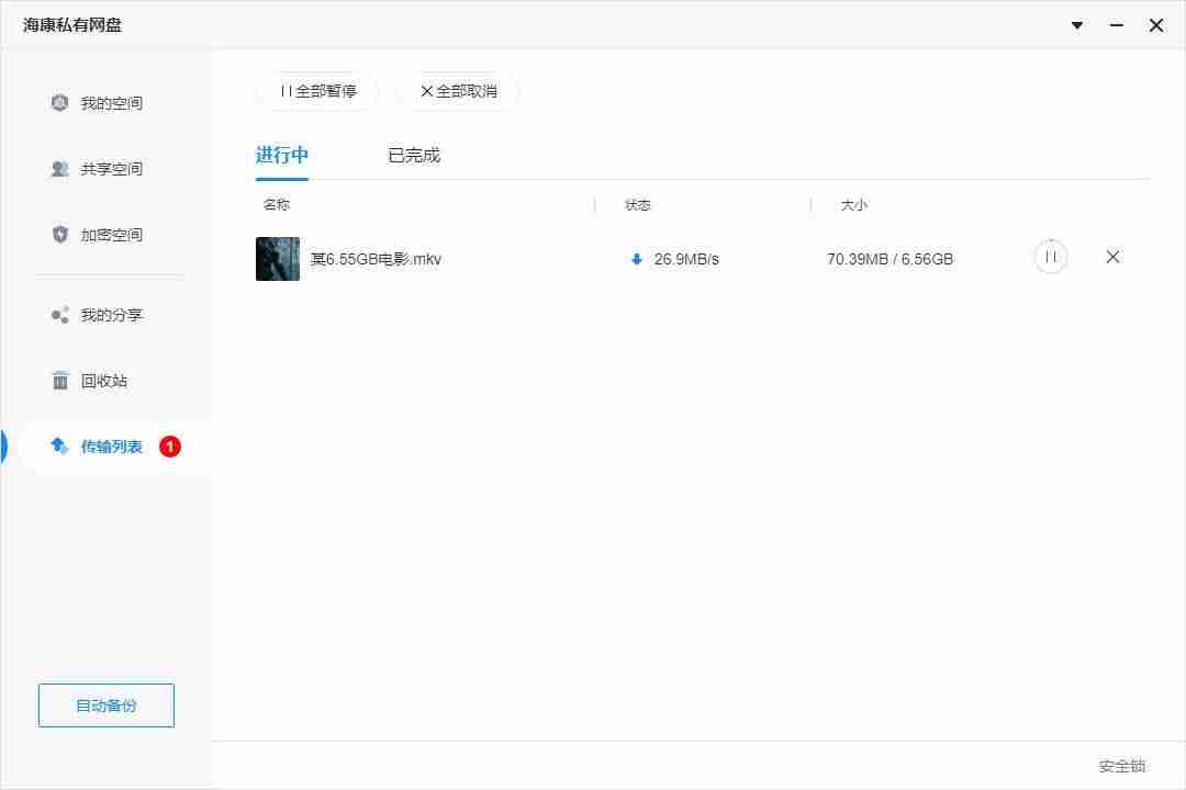 联想云盘怎么使用(个人云存储推荐)-第39张图片 联想云盘怎么使用(个人云存储推荐)-第39张图片
