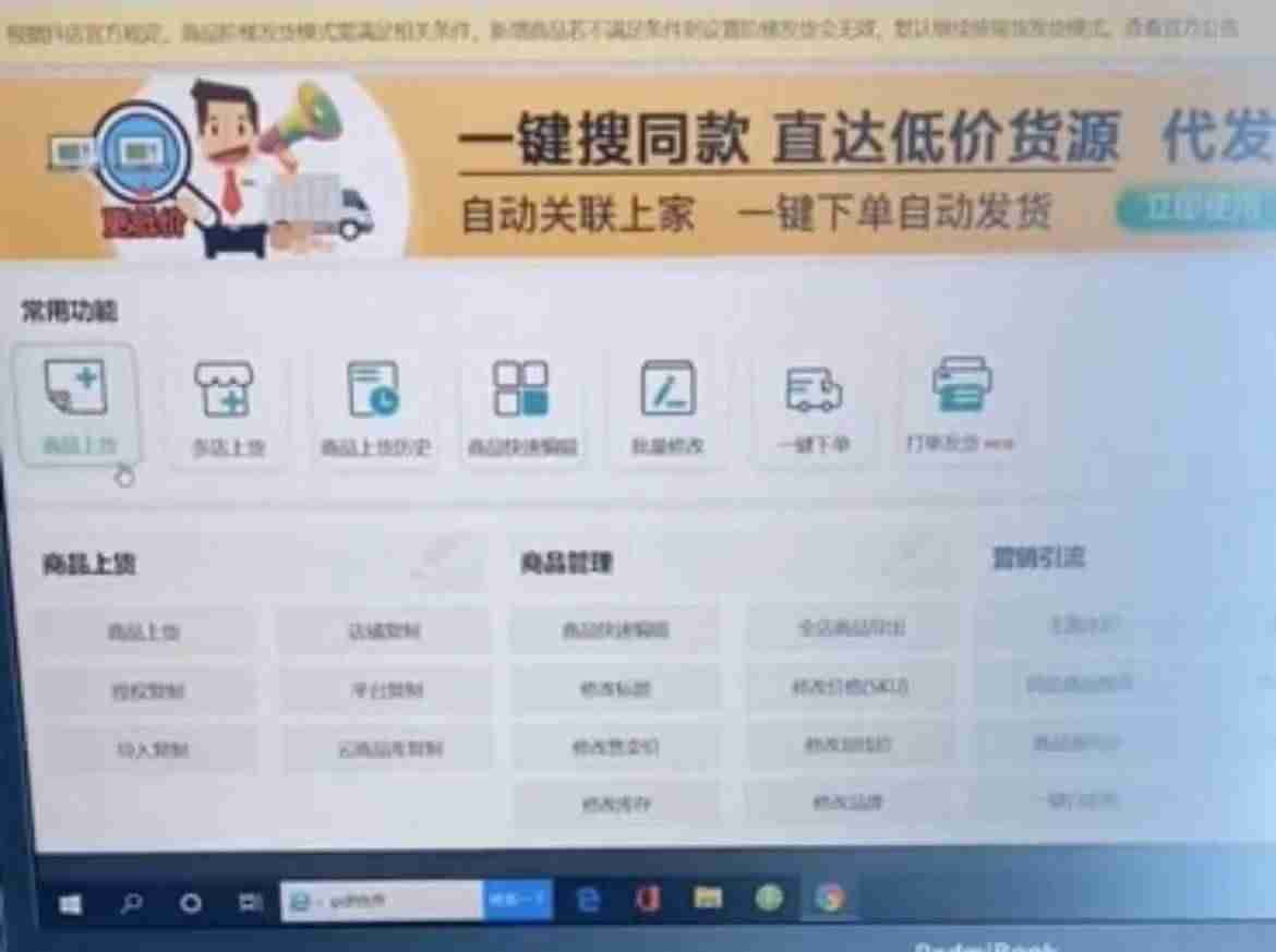 抖店app怎么扫码（抖友app使用步骤）-第3张图片