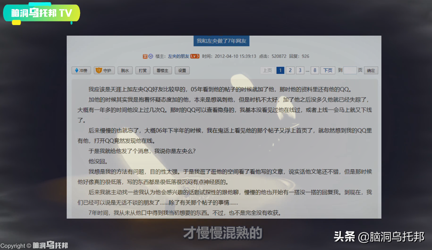天涯左央事件是真是假(天涯左央事件全过程)-第10张图片 天涯左央事件是真是假(天涯左央事件全过程)-第10张图片